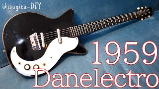 Video thumbnail for 1959 Danelectro Short Horn 3021(買って1日まだ弾きこなせてない) by ikisugita_DIY