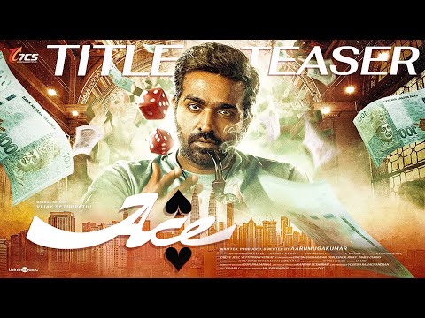 ACE - #VJS51 Title Teaser | Vijay Sethupathi, Rukm..