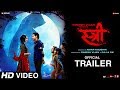 Stree Official Trailer