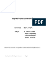 English-Sanskrit Computer Dictionary