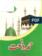 Hamdo Naat - BY Maulana Akram Awan MZA