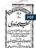 خطاب بہ مودودی از مولانا ثناء اللہ امرتسری