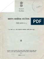 Maharashtra Akasmik Kharcha Niyam 1965