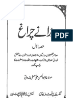 Puranay Charagh Vol-1 by Syed Abul Hassan Ali Nadvi