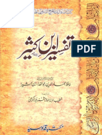 Tafseer Ibn-e-Kaseer - para 29