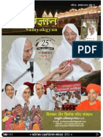 Samyakgyan 2013-08