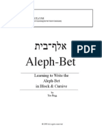 Aleph Bet