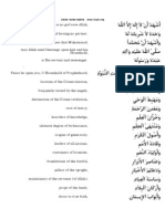 Ziarat Jamia Kabira PDF