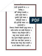 Gurbani Sukhmani in Hindi