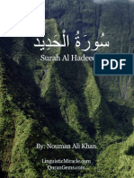 Surah Al Hadeed PDF