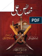 Khasais e Ali by Imam Nasai Urdu Translation