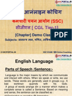 Hindi Online Coaching SSC CGL Tier 1 Demo Chapters