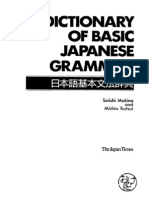 A Dictionary of Basic Japanese Grammar