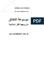 Encyclopedia of Ethics From An Islamic Perspective