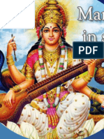 Saraswati Mantra To Excel in Studies by Krishna