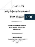 Sinhala Bible