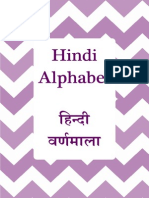 Hindi Alphabet Flashcards