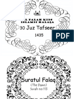 Tafseer: Surah Falaq