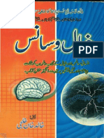 Khyaal o Saans by Khalid Khan Khilji PDF