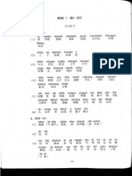 HSK Level 1 Vocabulary List