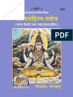 563 Shivmahimanh Stotra