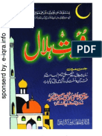 Islami Fiqh - Royat-E Hilal