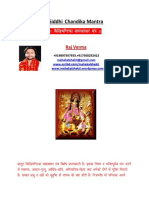 Siddhi Chandika Mantra PDF