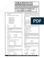 SSC Mock Test Paper - 173 101