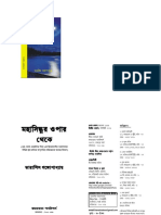 MahasindurOperTheke PDF