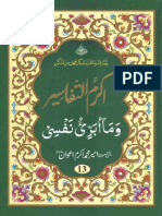 Parah 13 Tafseer PDF