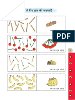 Class1 Math Unit05 NCERT TextBook HindiEdition