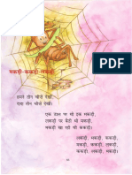 Class1 Hindi Unit08a NCERT TextBook HindiEdition