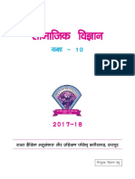 Samajik Vigyan-10