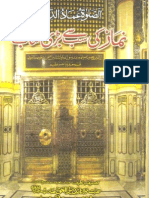 Namaz Ki Sab Se Bari Kitab by Shaykh Nazeerul Haq (R.a)