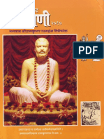 2010 Ramakrishna PDF