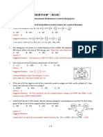 Key To Sample Test 2 For UP