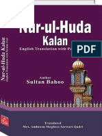 Nur-ul-Huda Kalan English Translation