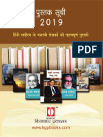 Kitabghar Prakashan Catalog-2019 PDF