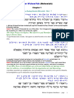 Interlinear Nehemiah