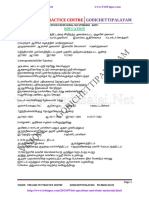 234 PGTRB Psychology Study Material Model Test