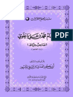 حقوق الطبع محفوظة للناشر PDF