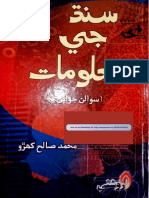 سنڌ جي معلومات PDF