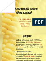 KF FHR NRHSJ Jpy Jukhd Tpij CW GJ JP: Dr.P.Srimathi Professor & Head, DSST - Tnau Coimbatore