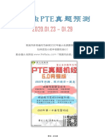 【01 23-01 29】萤火虫PTE真题预测-min PDF