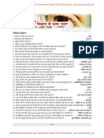 01 500 - General - Science - Notes - in - Hindi-1 PDF