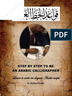 Arabic Calligraphy Syllabus