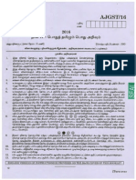 24 07 2016 Aj Tamil PDF