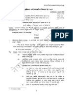 Money Lournding Act 2064 2 Amendement 2070 PDF