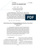 Model Selection Issue in Calibrating Reliability-Based Resistance Factors Based On In-Situ Test Data