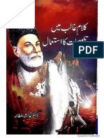 کلام غالب میں تلمیحات کا استعمال PDF